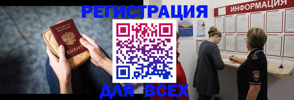 временная регистрация поиск в Калаче