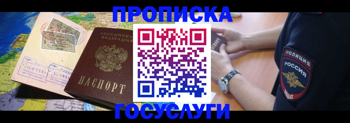 временная регистрация собственник в Калаче