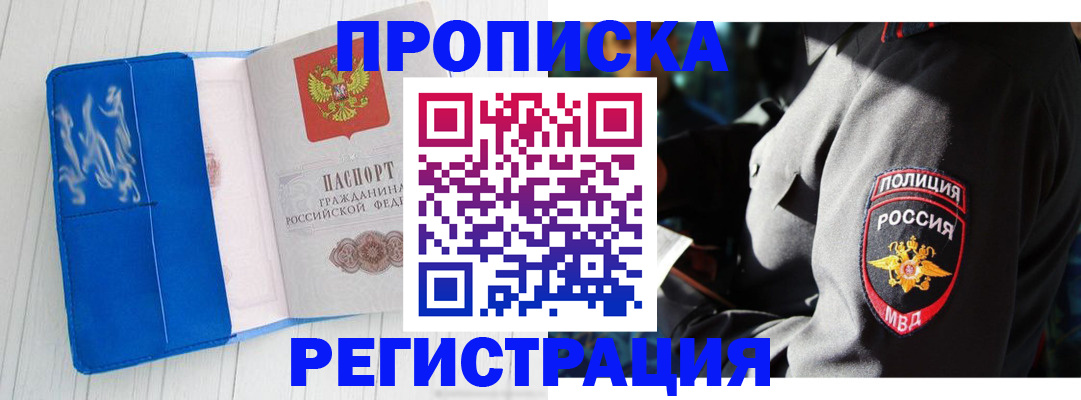 временная регистрация поиск в Калаче