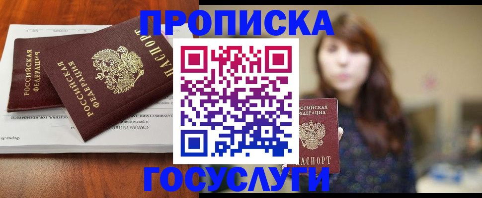временная регистрация собственник в Калаче